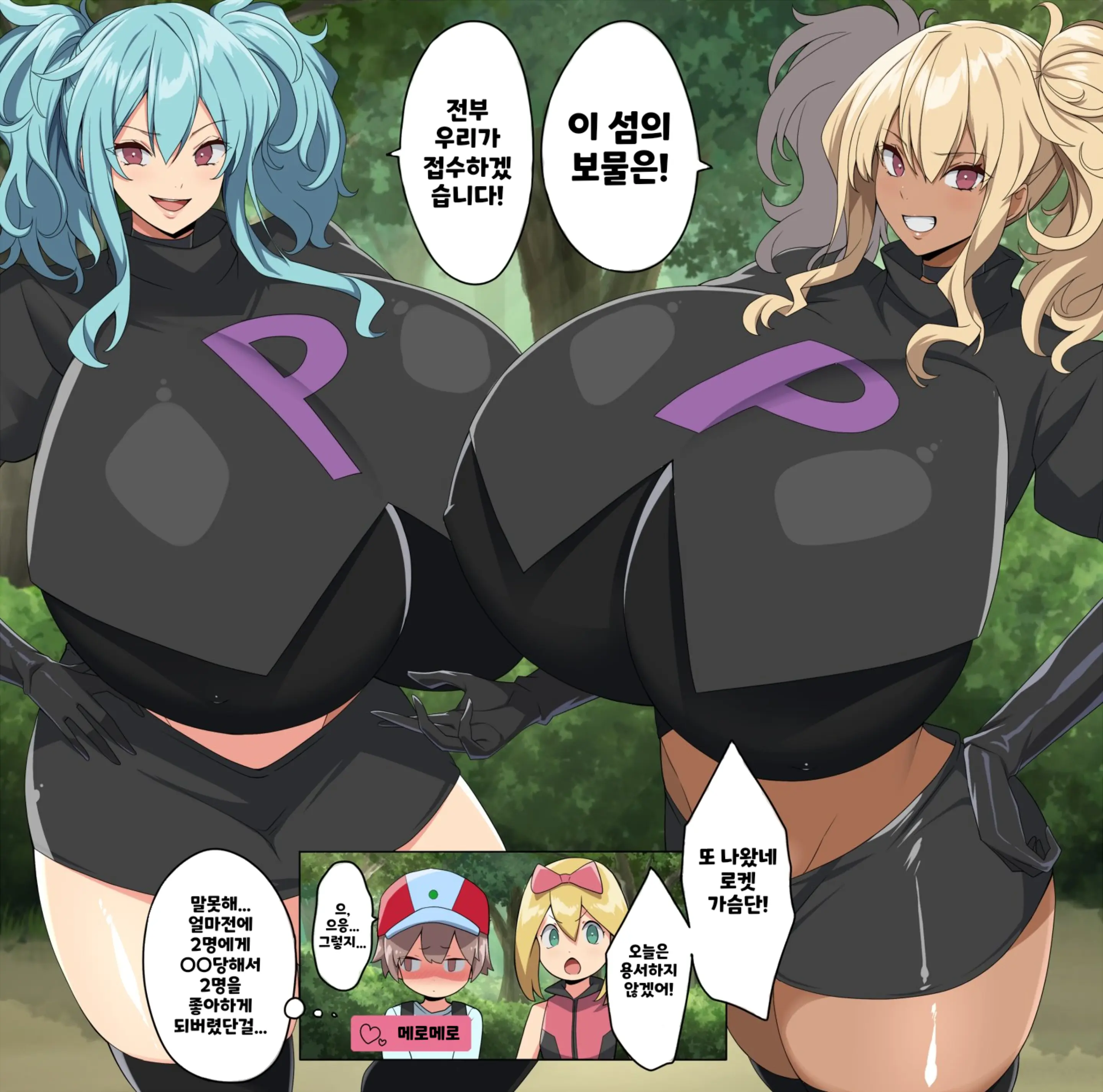 로켓 가슴단 시리즈